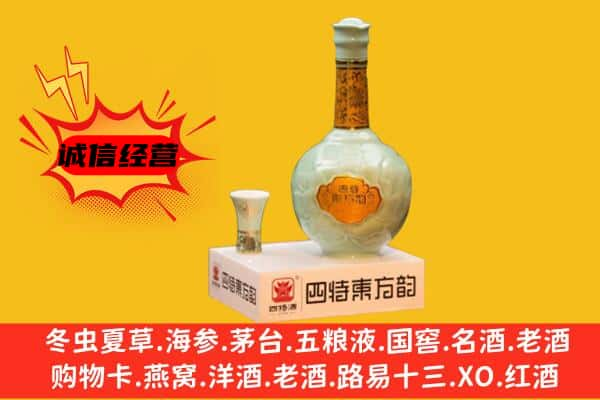 梅州上门回收四特酒